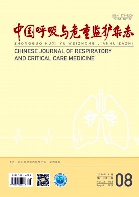 中国呼吸与危重监护杂志封面